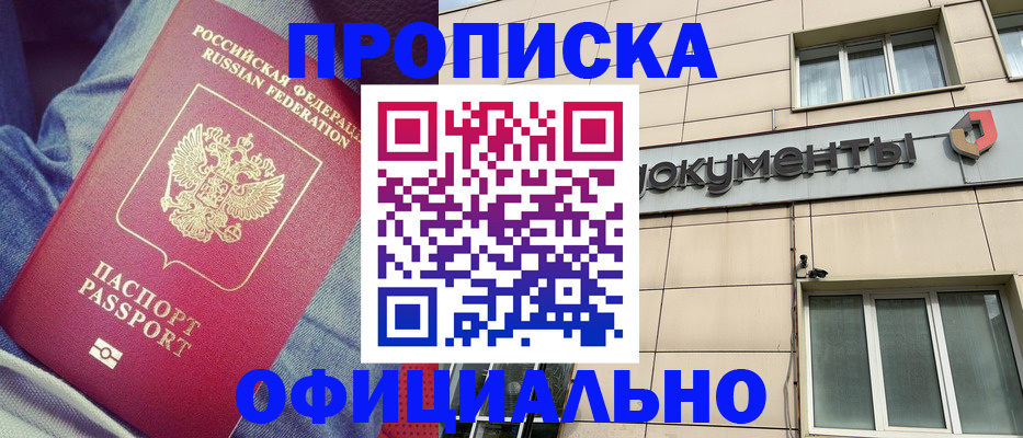 временная регистрация госуслуги в Одинцово