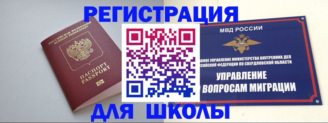 регистрация в Одинцово