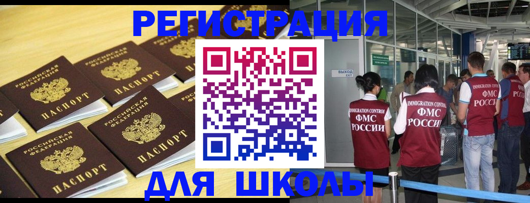 временная регистрация в квартире в Одинцово