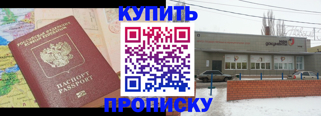 регистрация для дет. сада в Одинцово