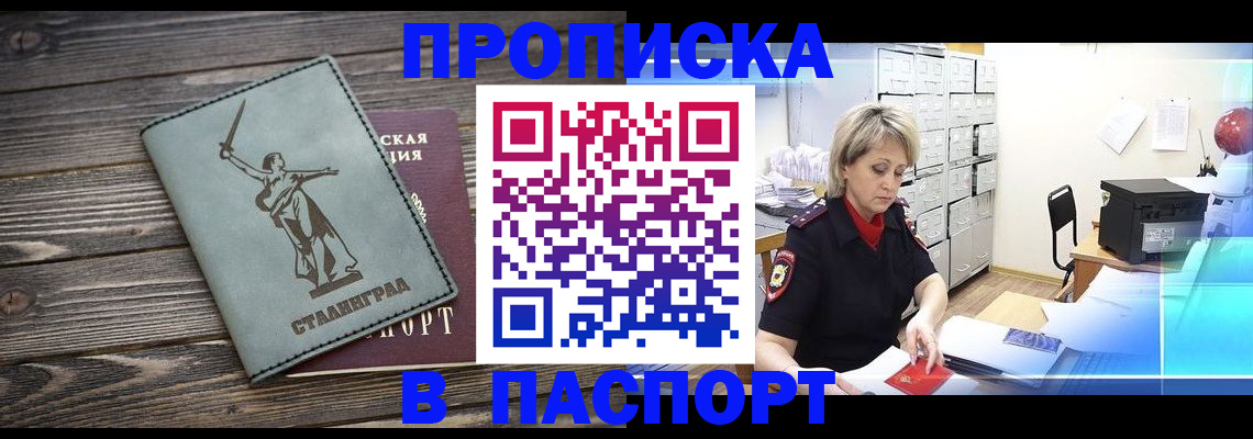 временная регистрация собственник в Одинцово